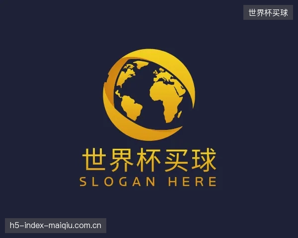 介绍世界杯买球公司